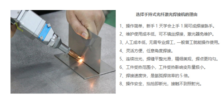 这几个行业金属焊接*好选手持式激光焊接机！原来有这些！